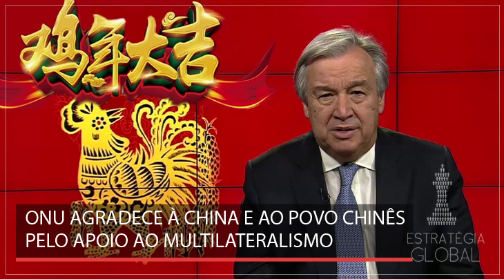 ONU agradece à China e ao povo chinês pelo apoio ao multilateralismo